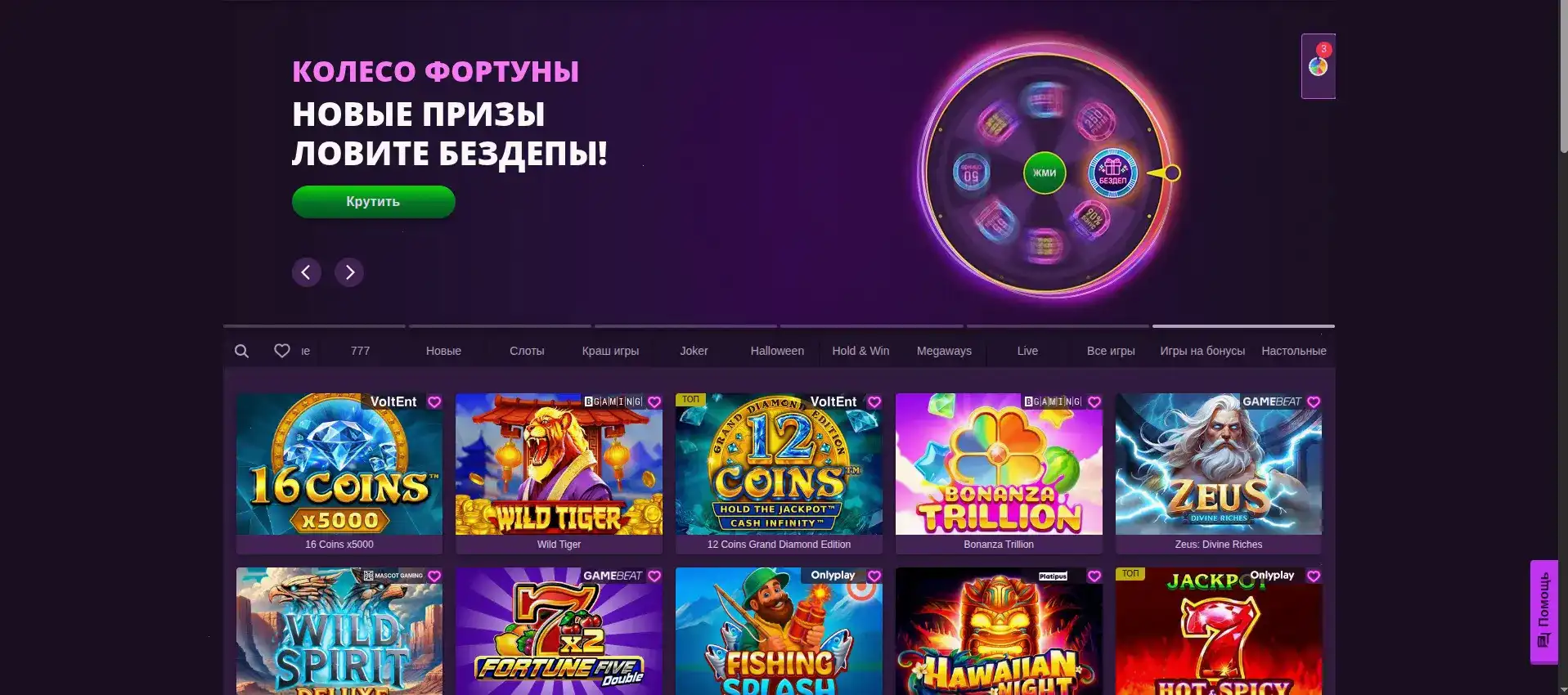 Интерфейс казино Вулкан Россия с игровыми автоматами